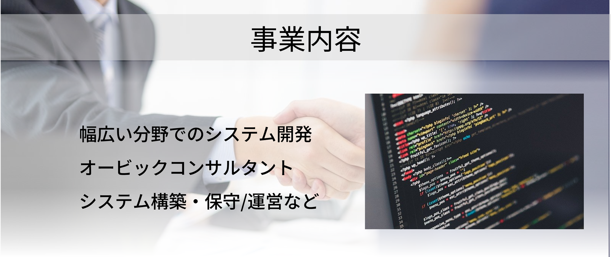 事業内容へのリンク